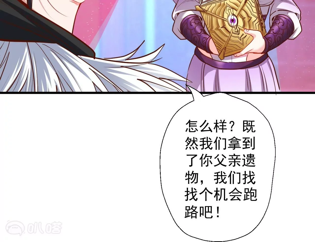 第43话  大舅子？60