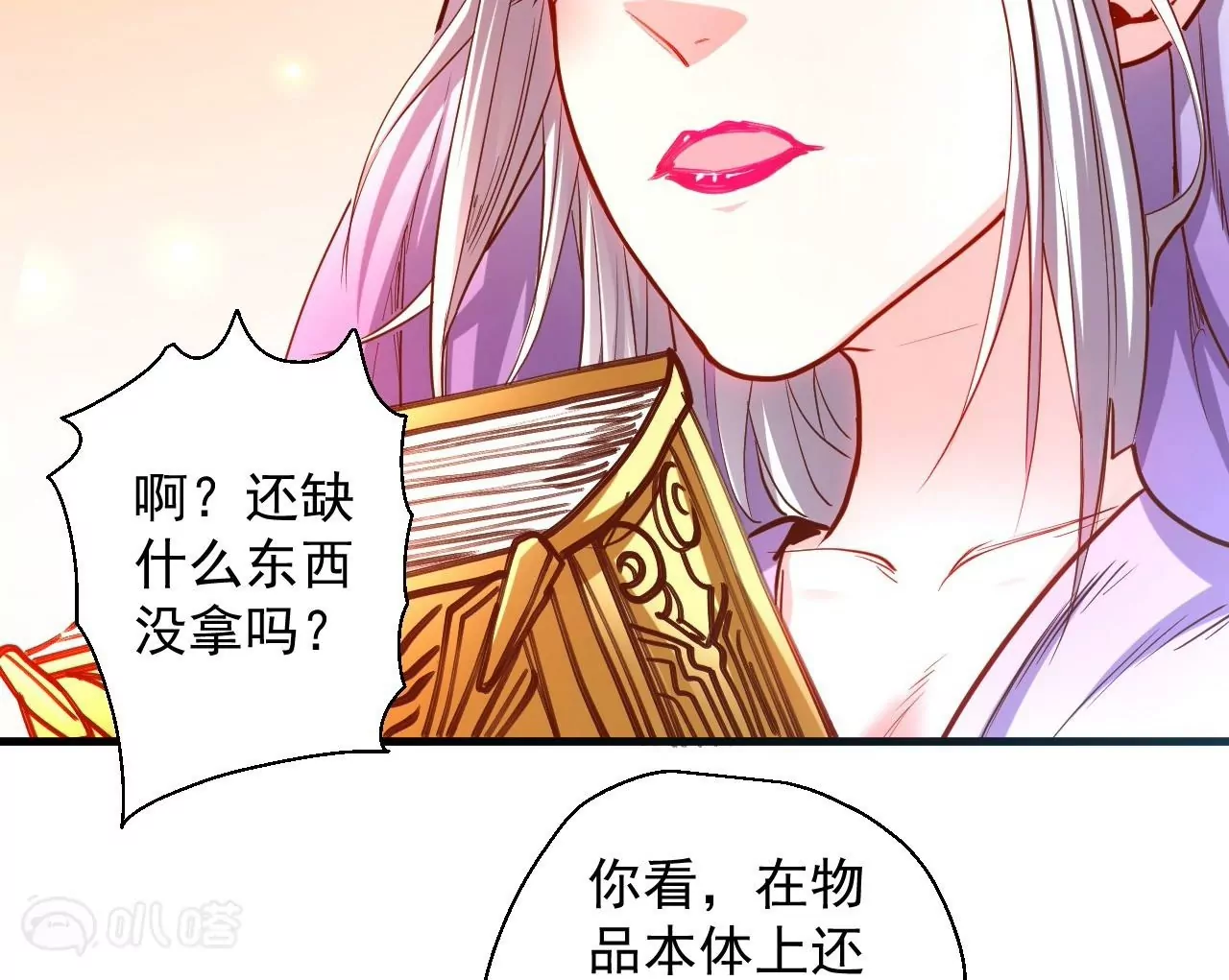 第43话  大舅子？62