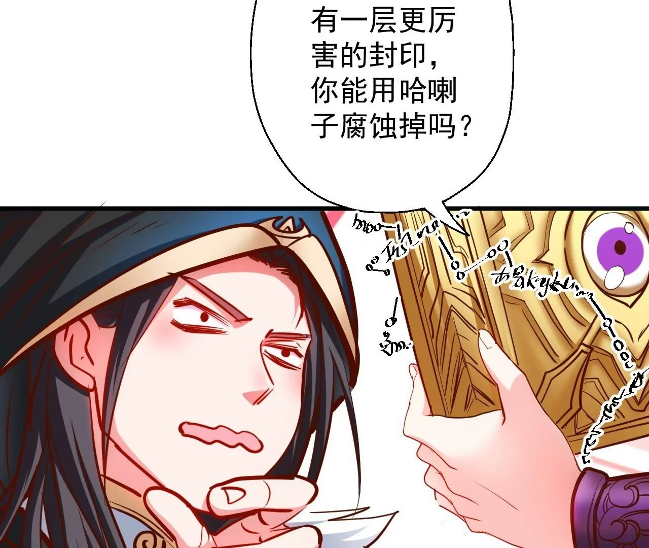 第43话  大舅子？63