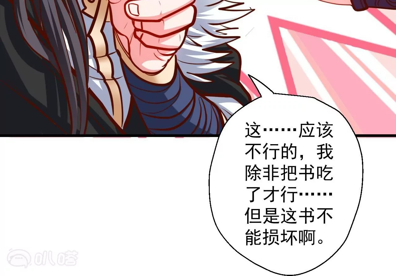 第43话  大舅子？64
