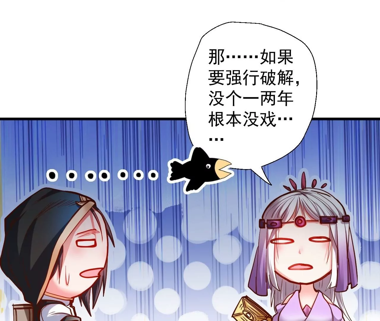 第43话  大舅子？65