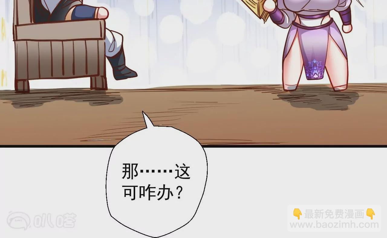 第43话  大舅子？66