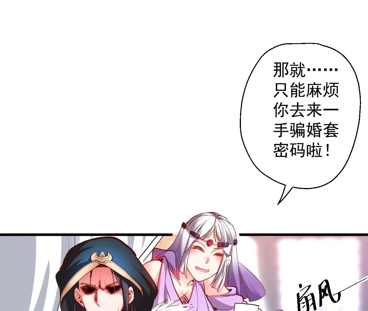 第43话  大舅子？67
