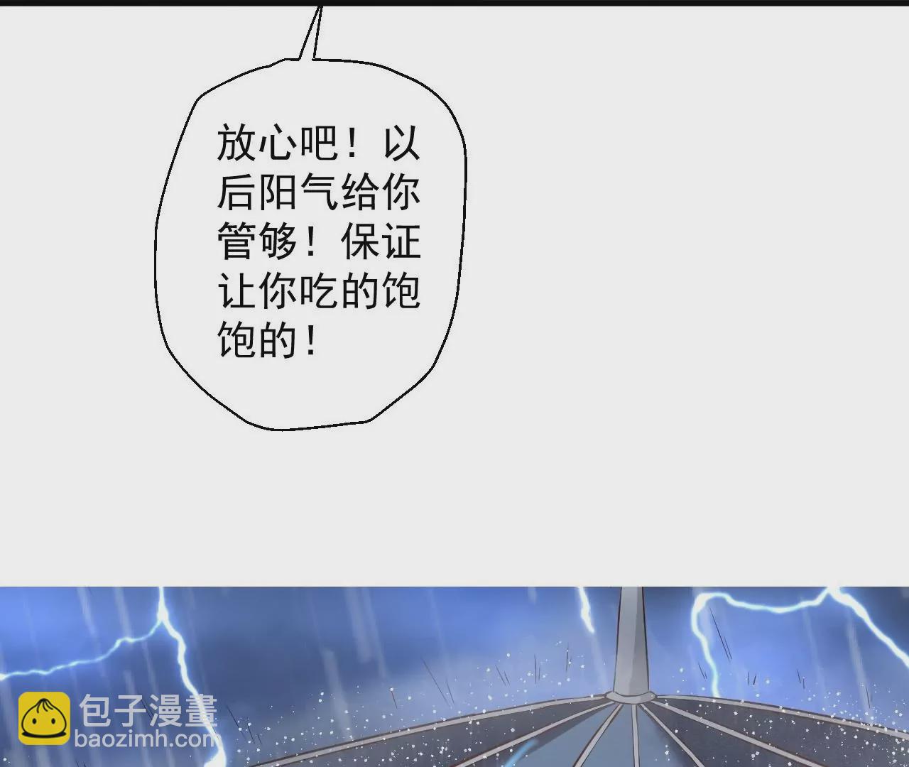 第43话  大舅子？70