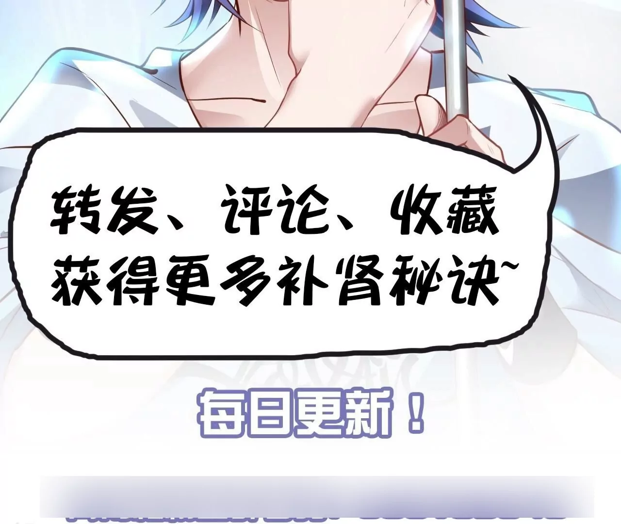 第43话  大舅子？72