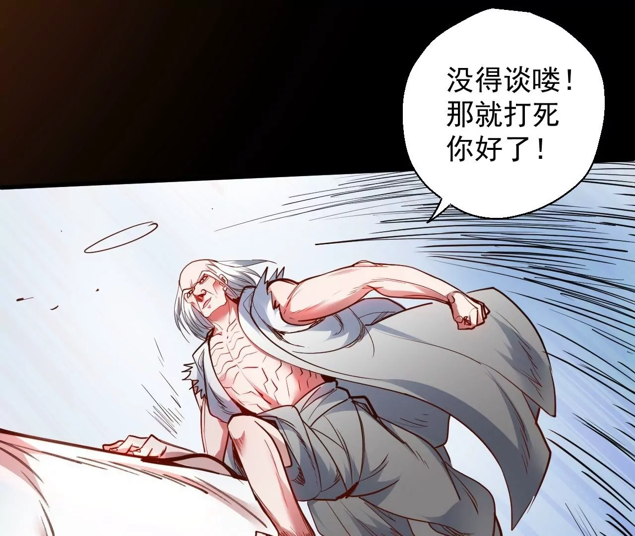 第45话  迎战！45