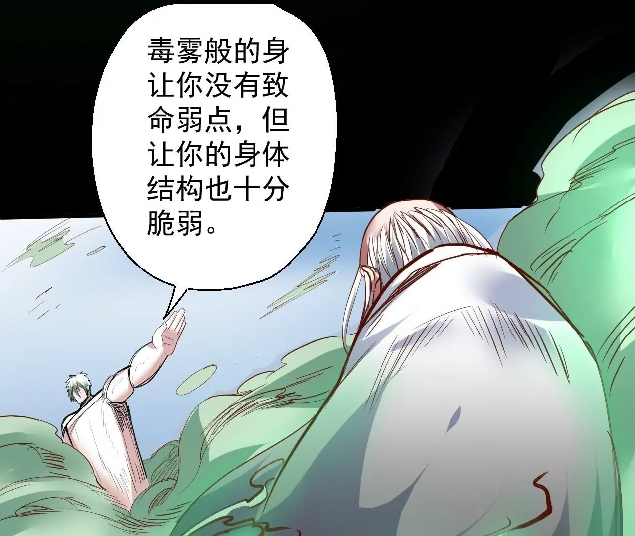 第45话  迎战！63