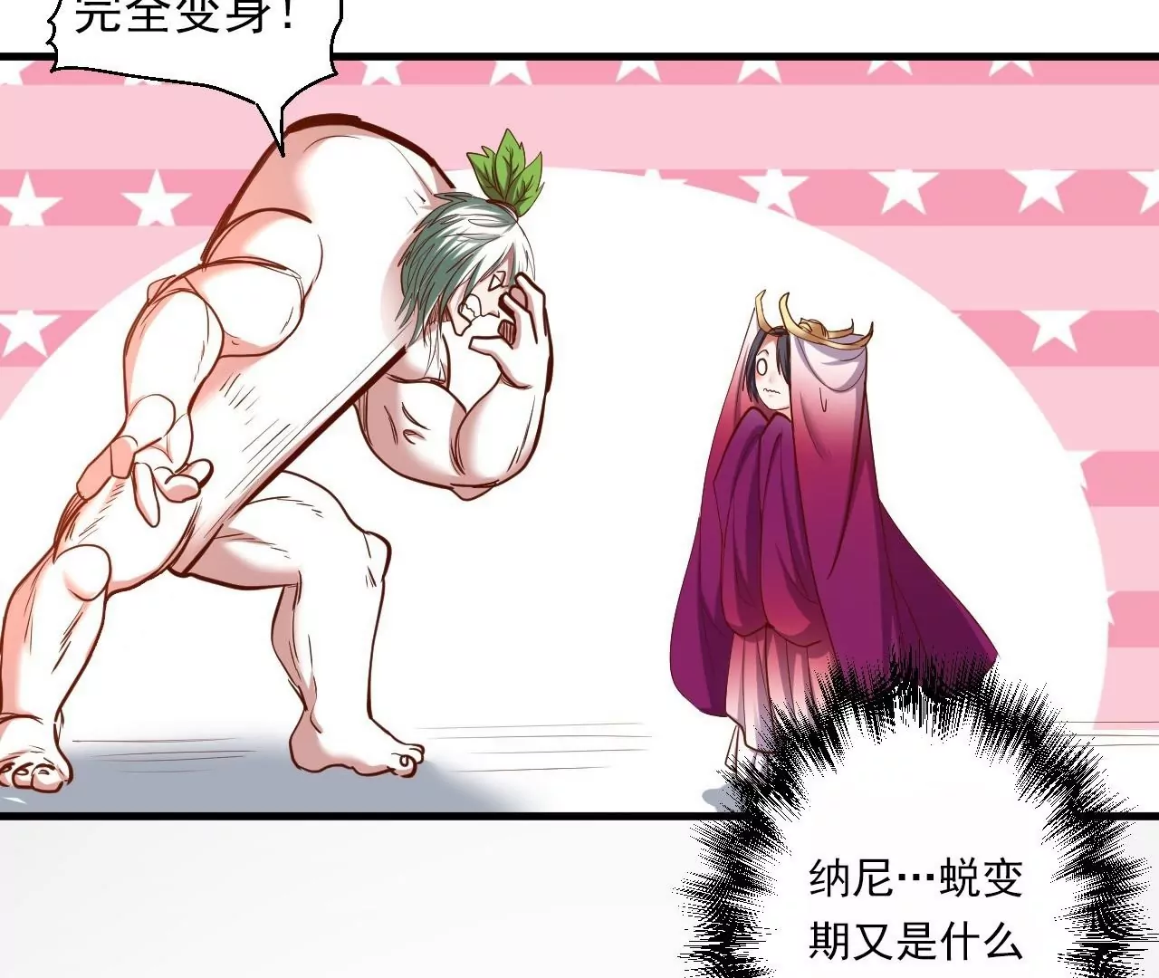 第45话  迎战！8