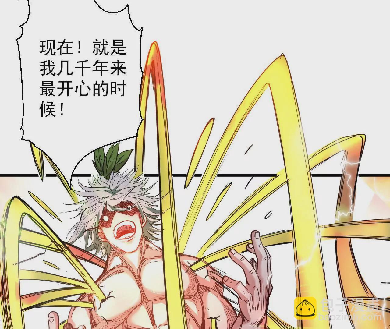 第48话  王妃变猛男！16