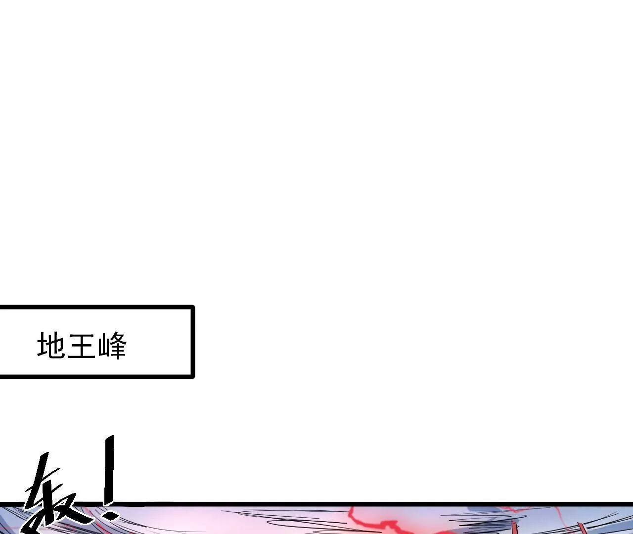 第48话  王妃变猛男！2