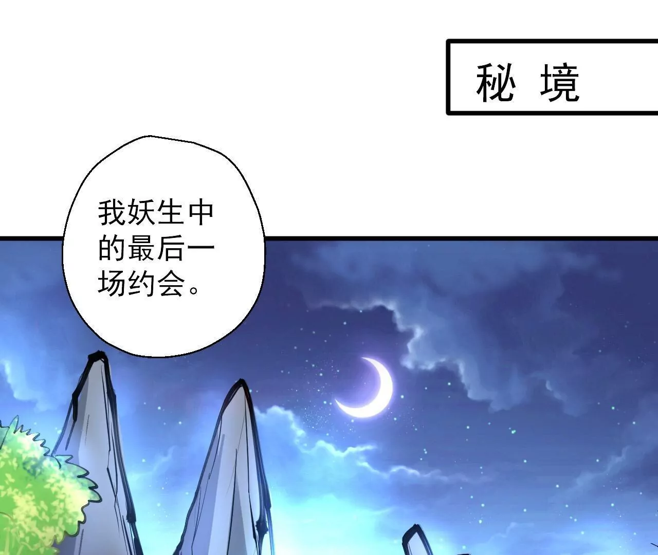 第48话  王妃变猛男！35