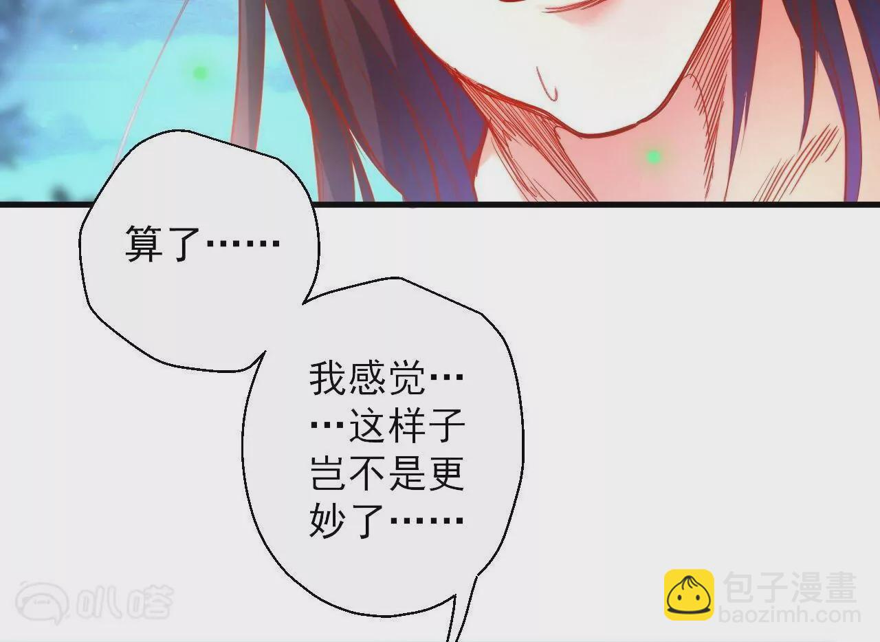第48话  王妃变猛男！72