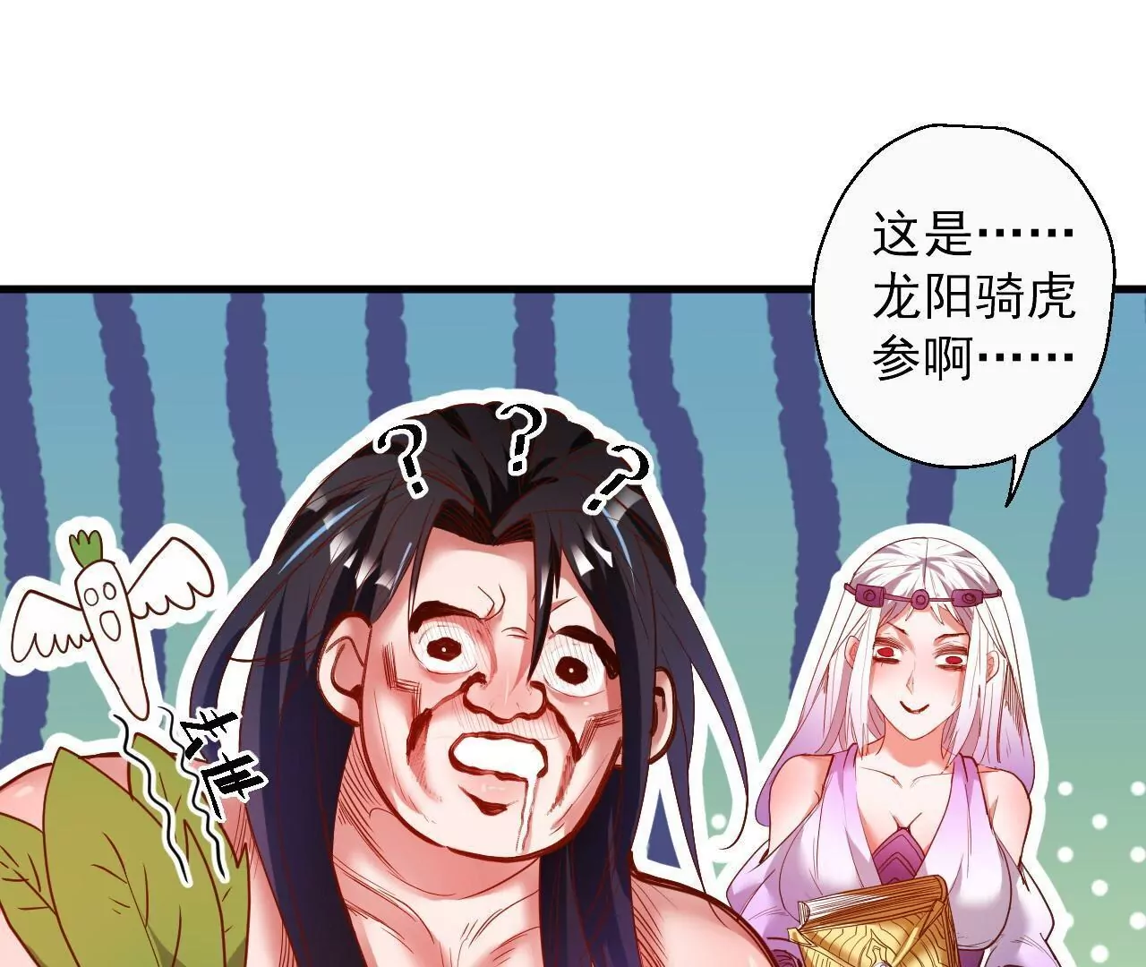 第48话  王妃变猛男！75