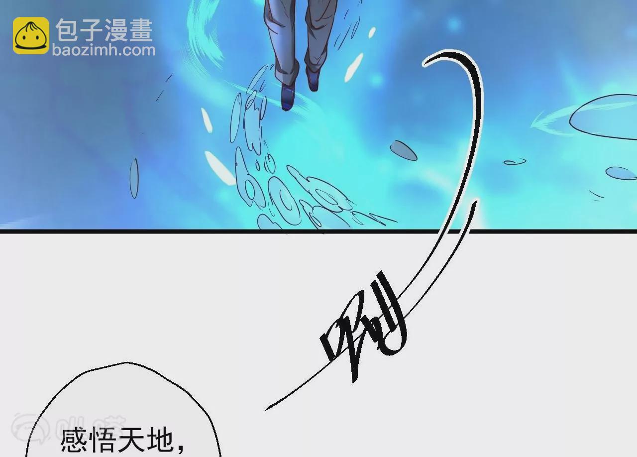 第50话  法相觉醒！14