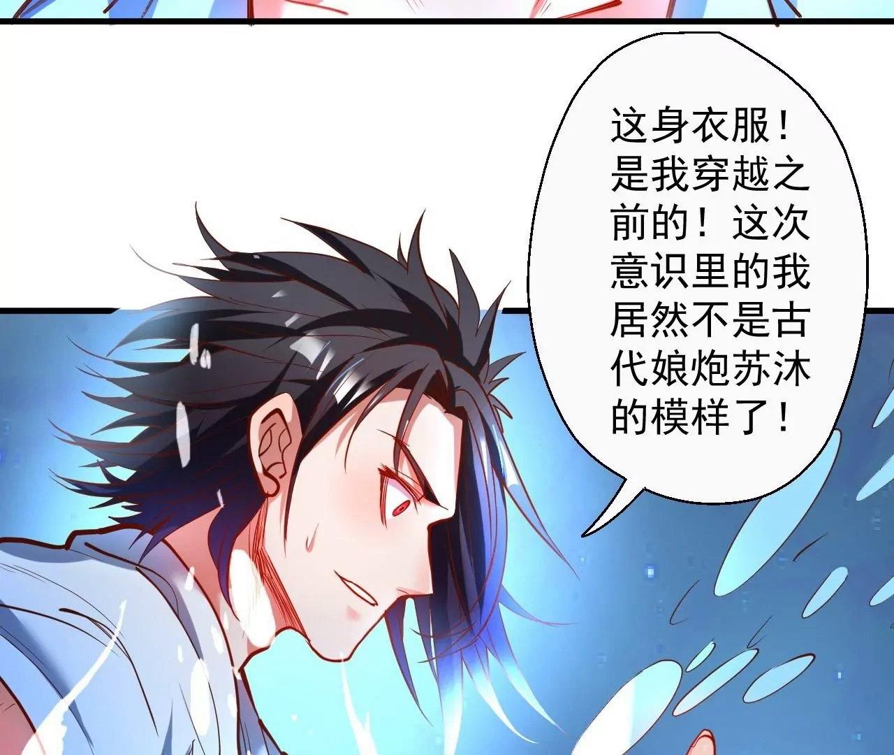 第50话  法相觉醒！16
