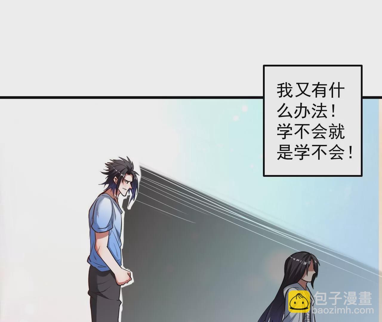 第50话  法相觉醒！31