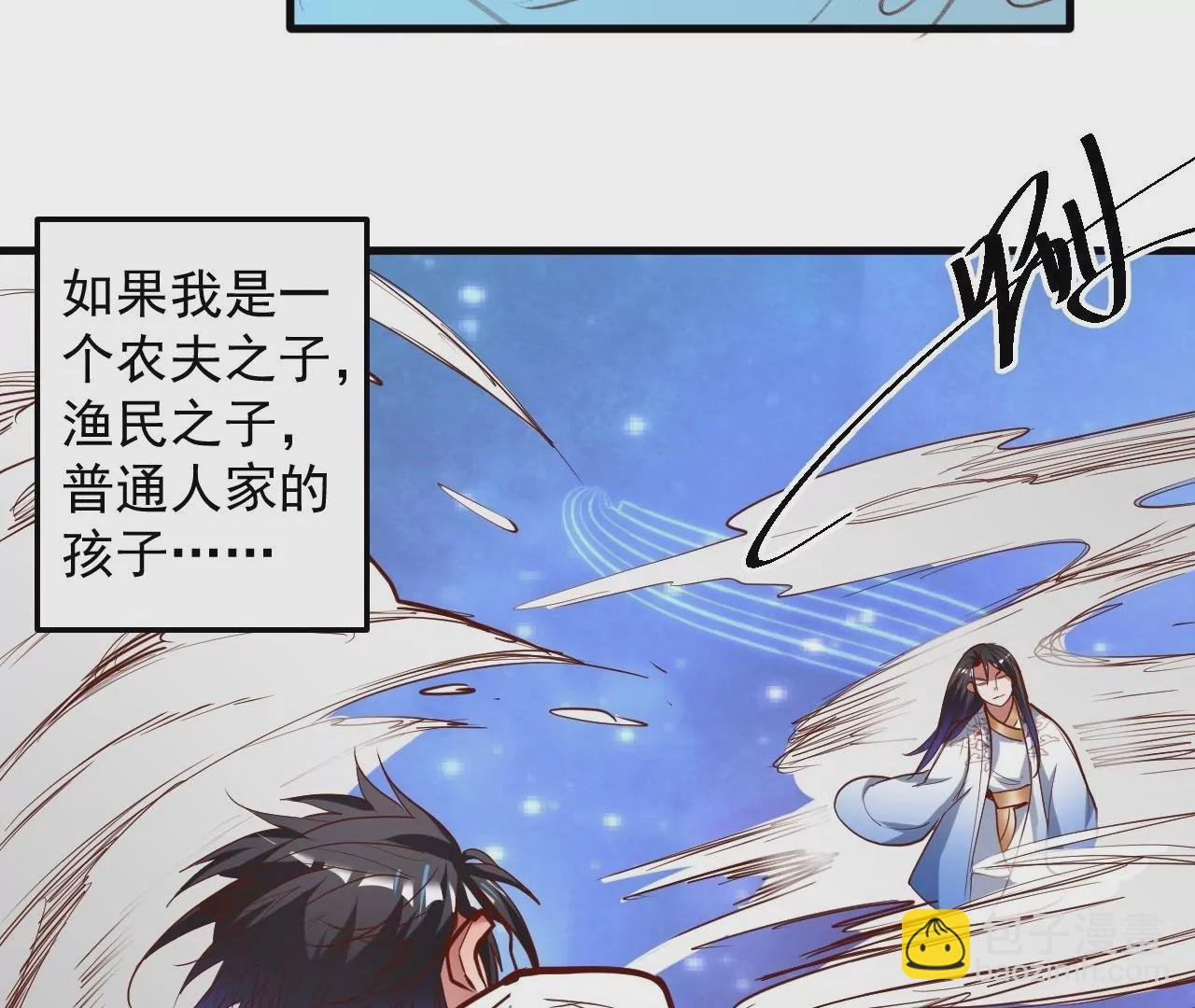 第50话  法相觉醒！38