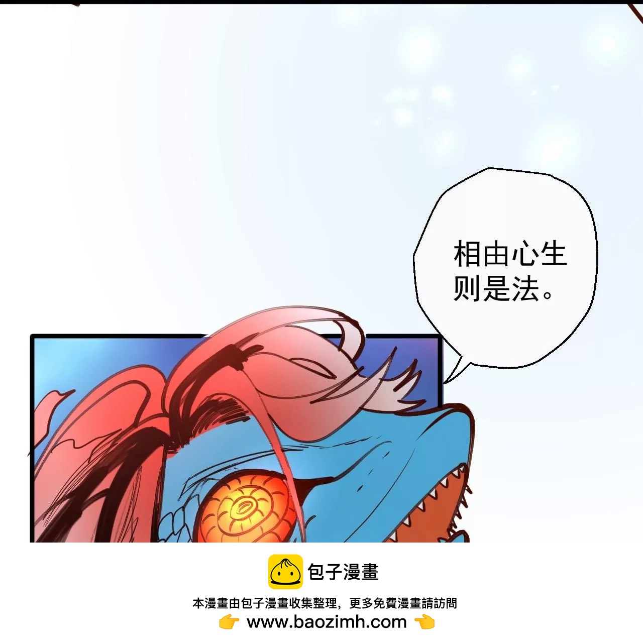 第50话  法相觉醒！49