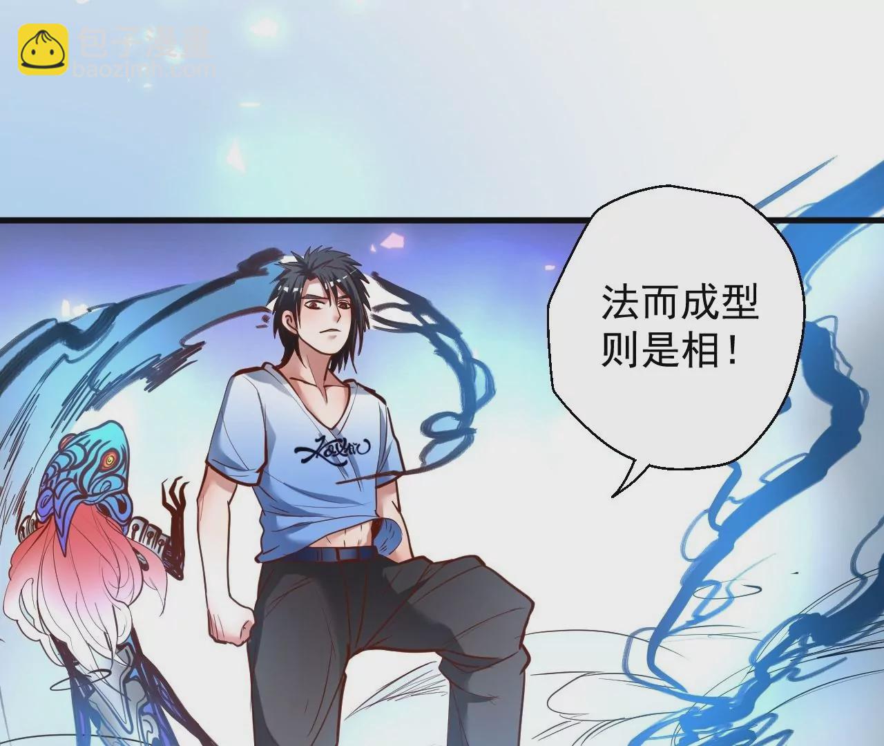 第50话  法相觉醒！55