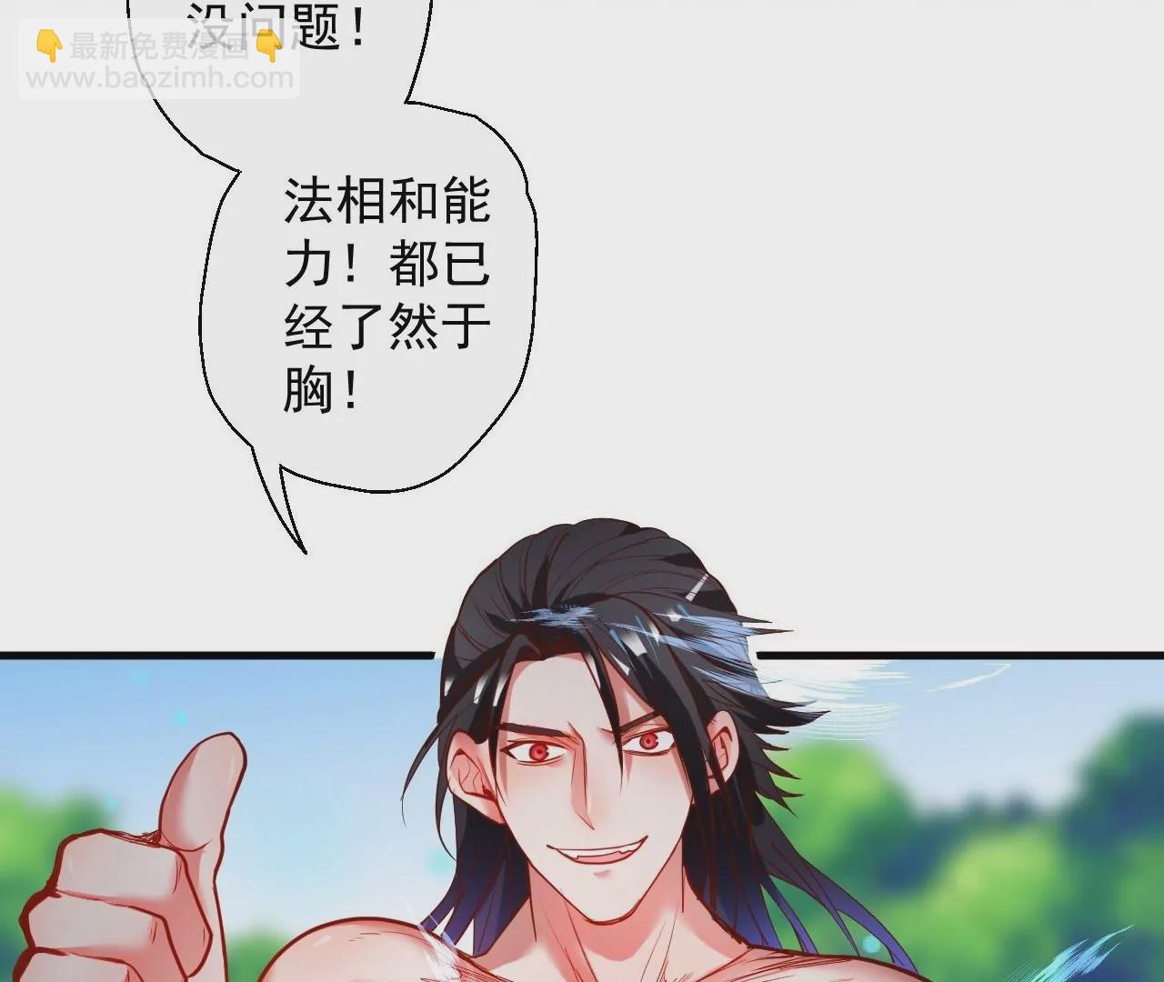 第50话  法相觉醒！65