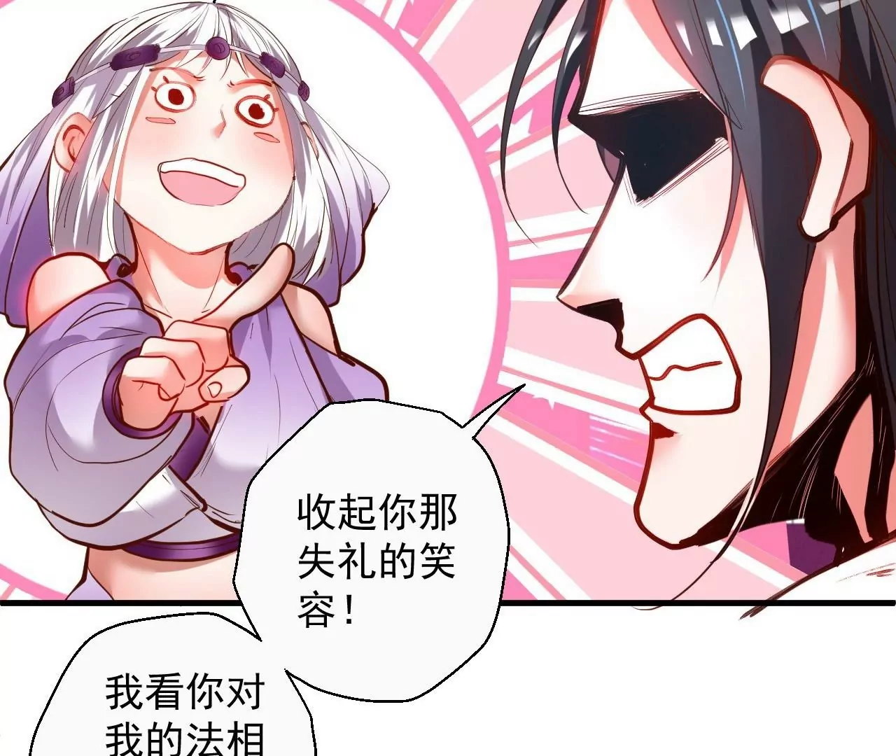 第50话  法相觉醒！69