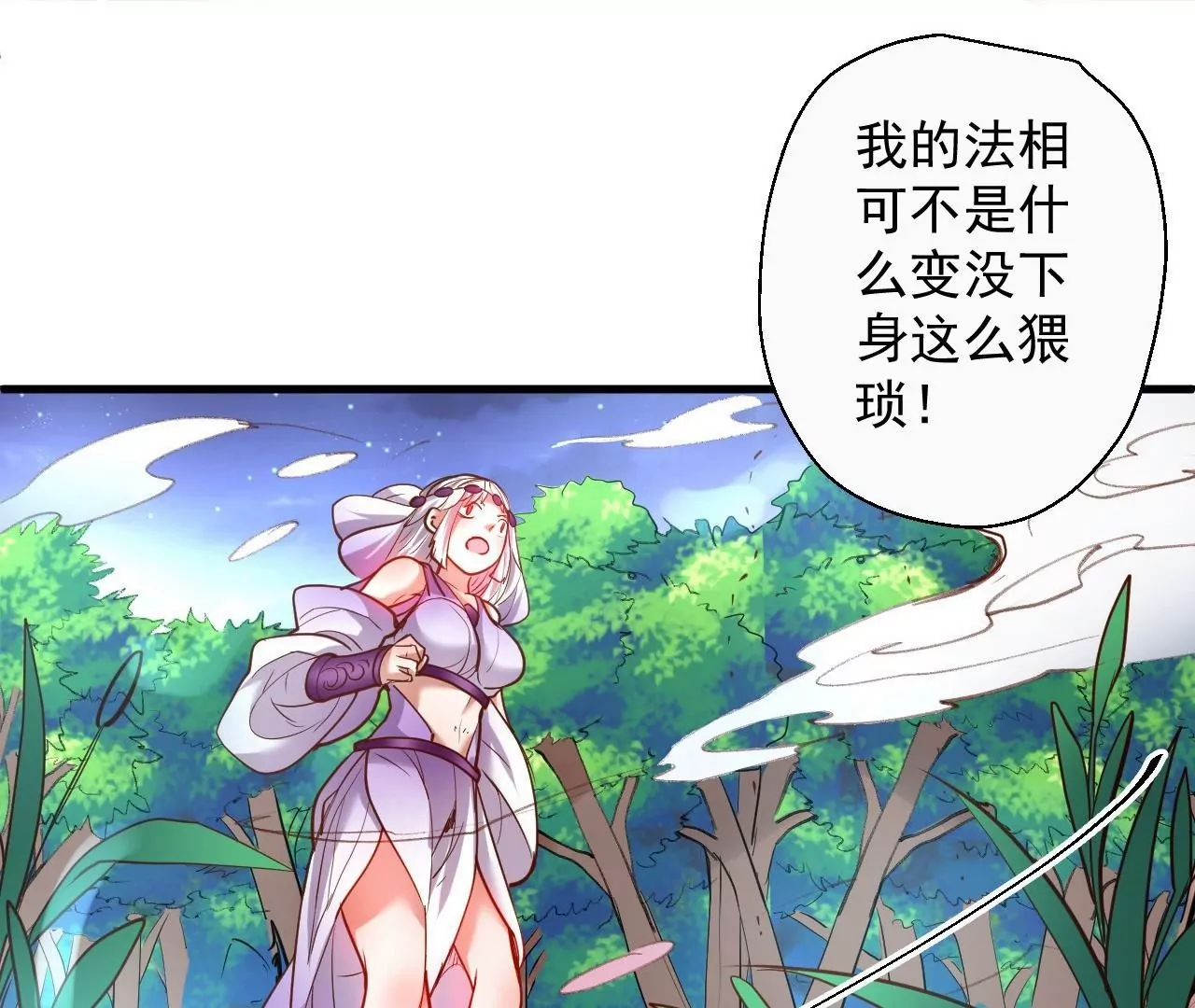 第50话  法相觉醒！72