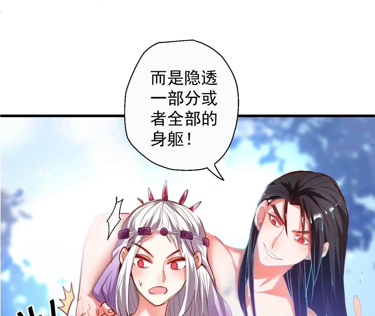 第50话  法相觉醒！74
