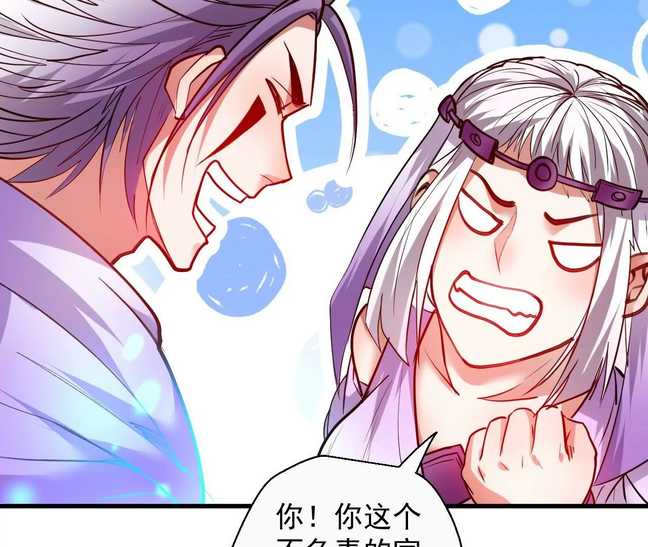 第52话  女大不中留啊19