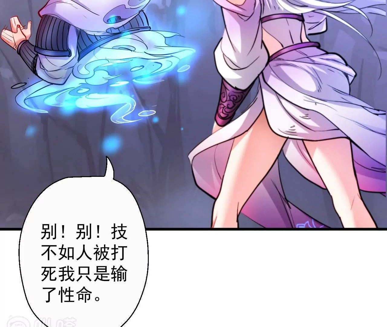 第52话  女大不中留啊30