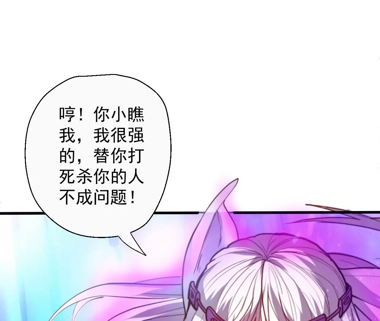 第52话  女大不中留啊34