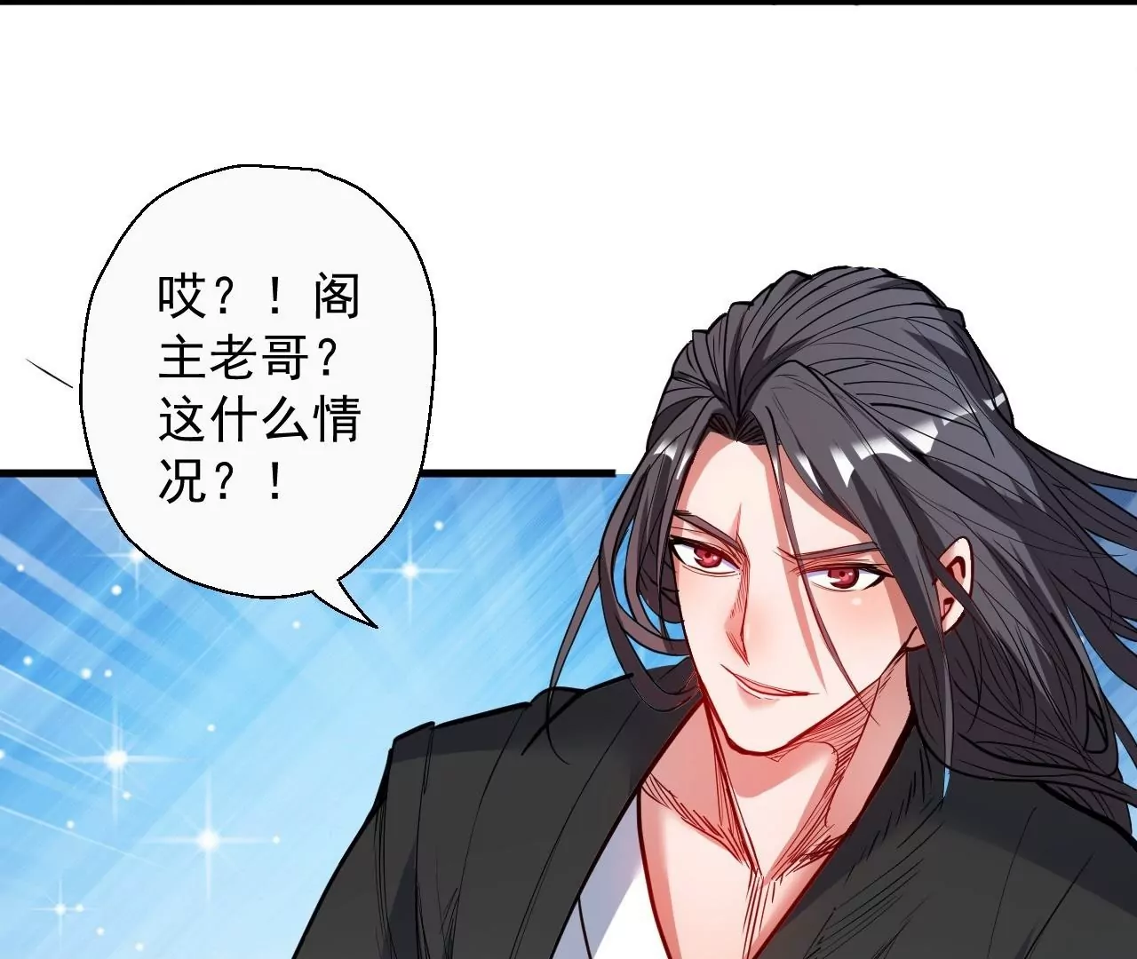 第55话  这个女人我保定了！14