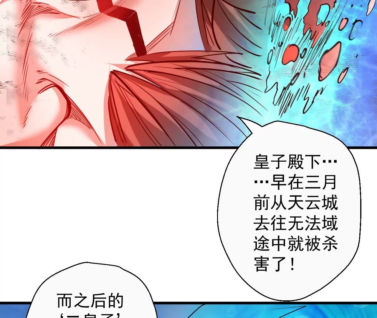 第55话  这个女人我保定了！19
