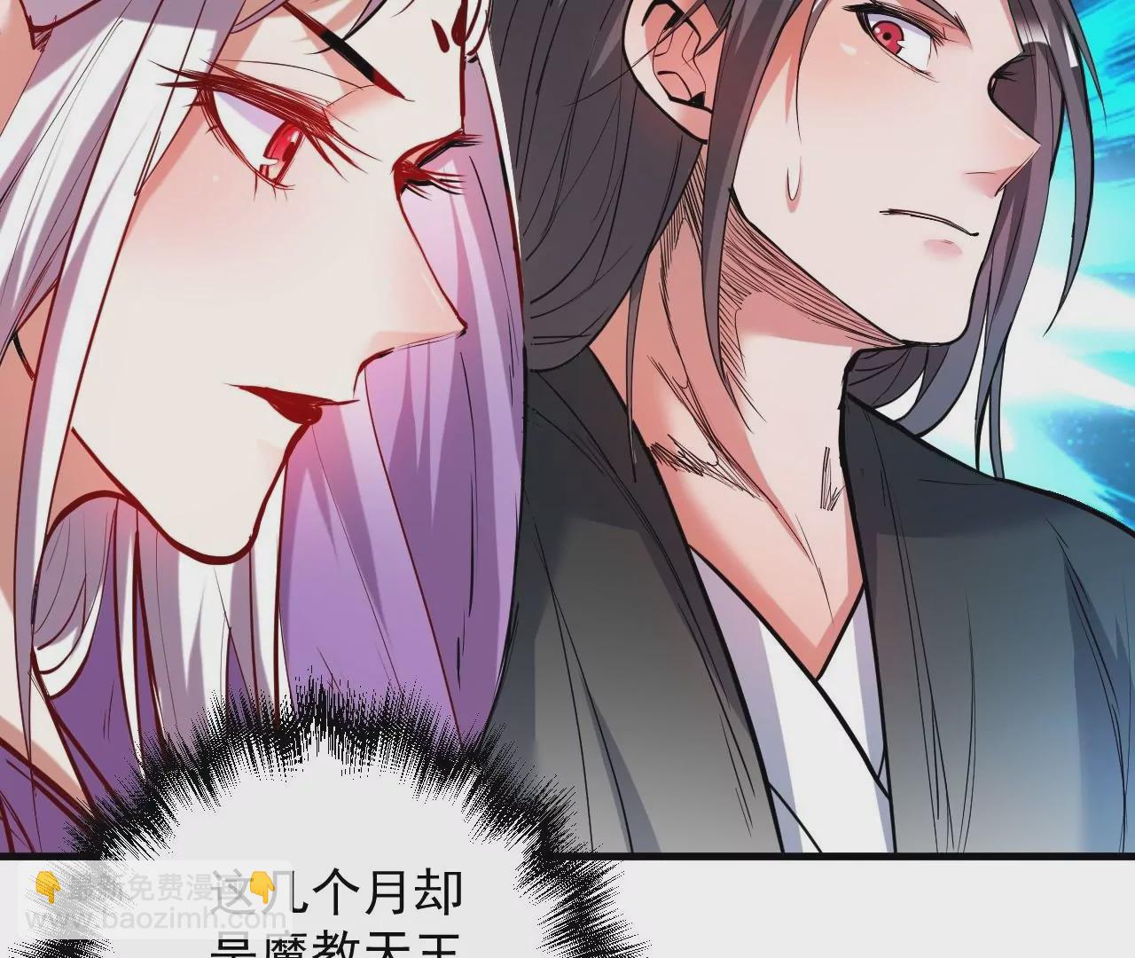 第55话  这个女人我保定了！23