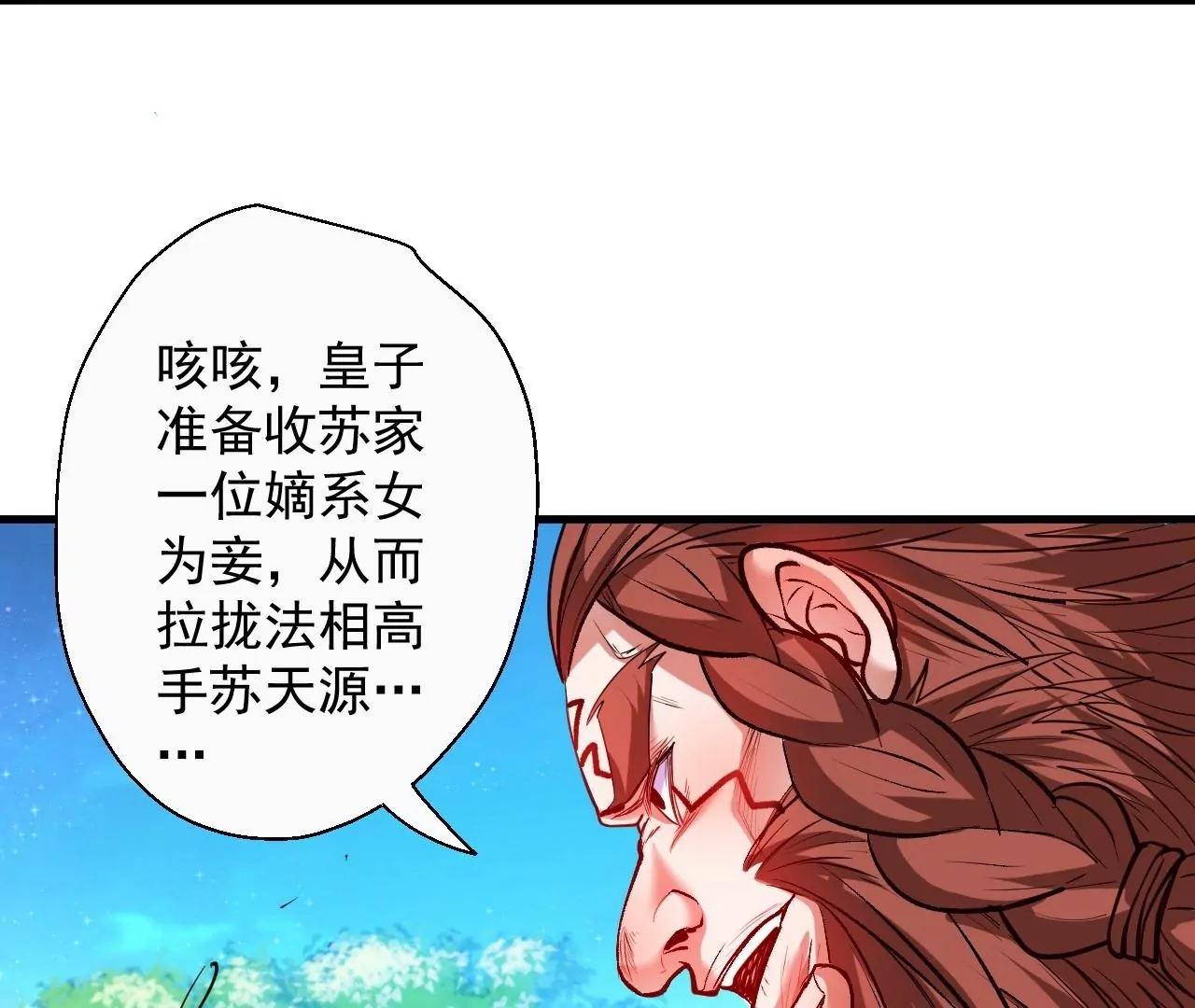 第55话  这个女人我保定了！27