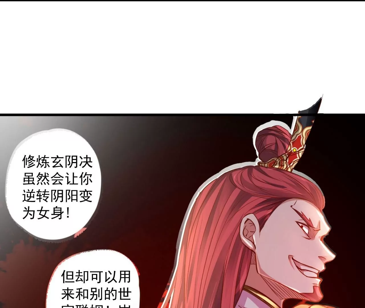 第55话  这个女人我保定了！31
