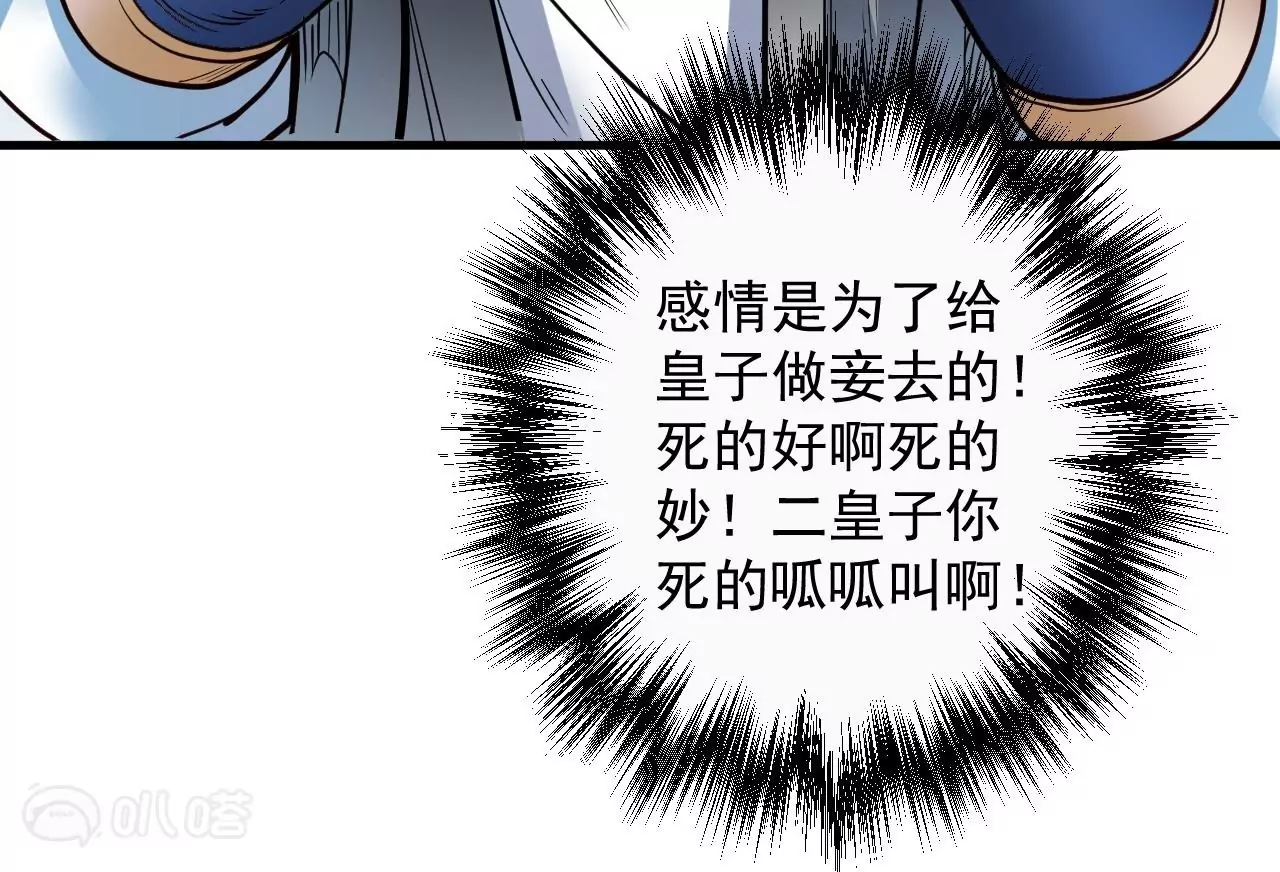 第55话  这个女人我保定了！35