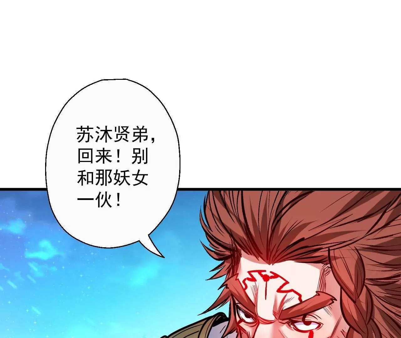 第55话  这个女人我保定了！36