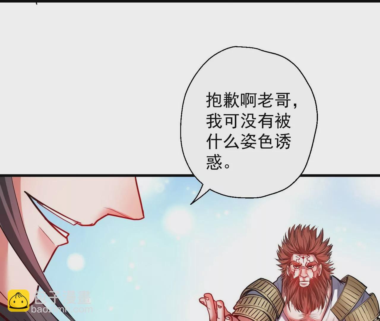 第55话  这个女人我保定了！40