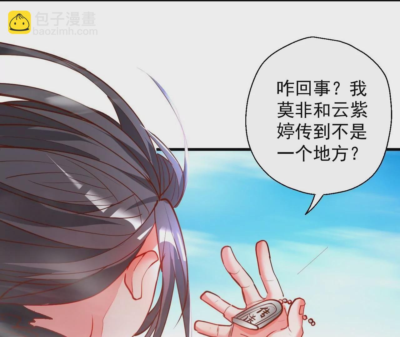 第56话  菊花残，满地伤11