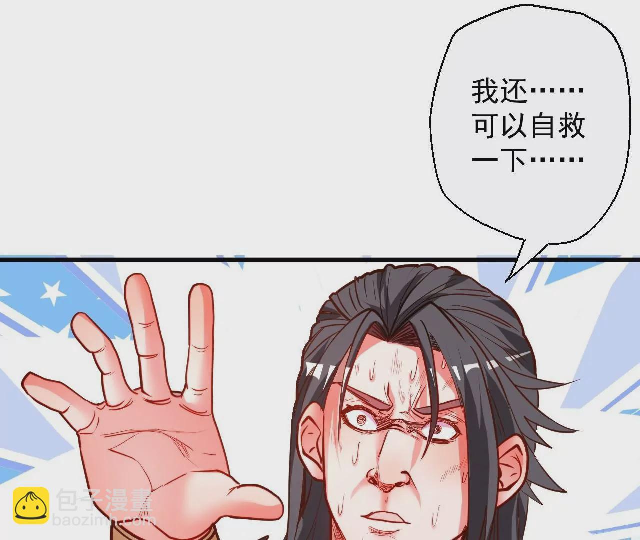 第56话  菊花残，满地伤47