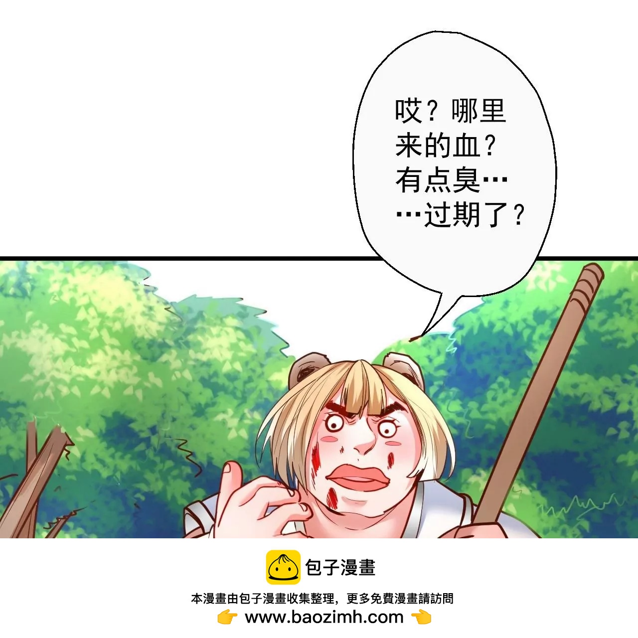 第56话  菊花残，满地伤53