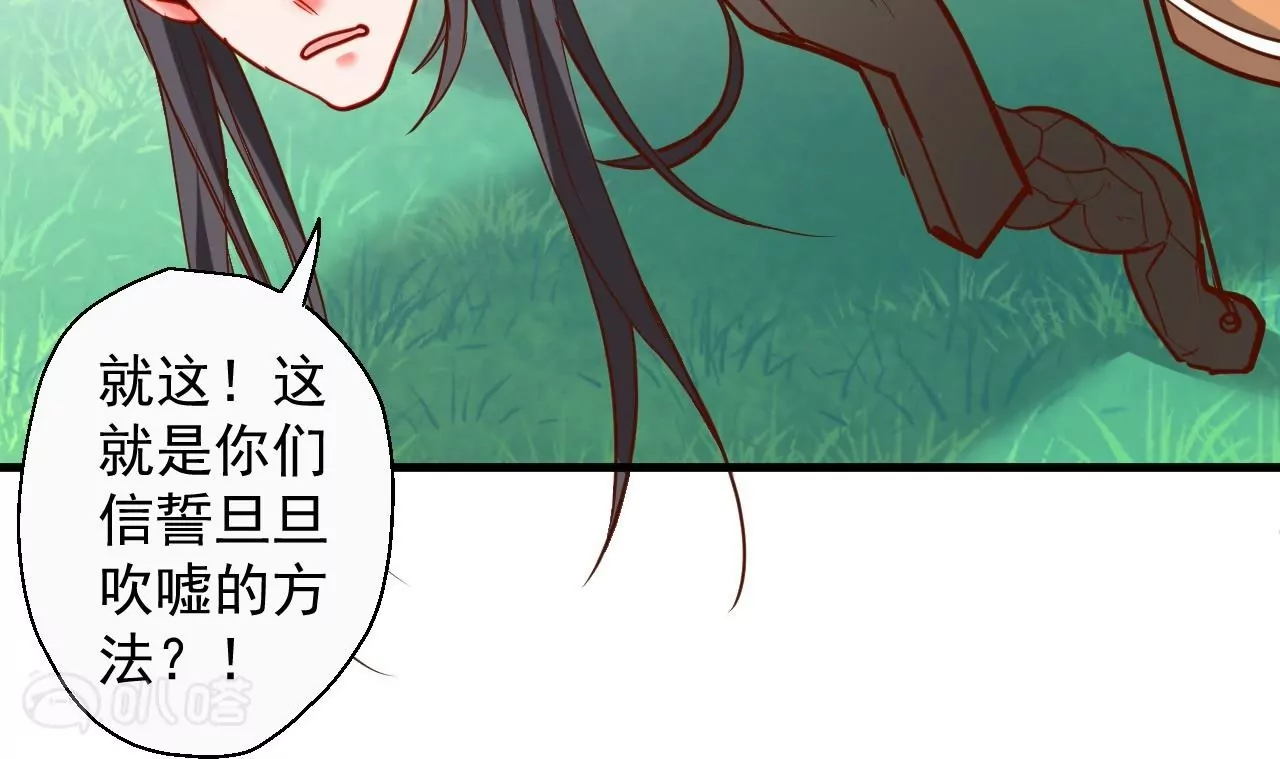 第56话  菊花残，满地伤73