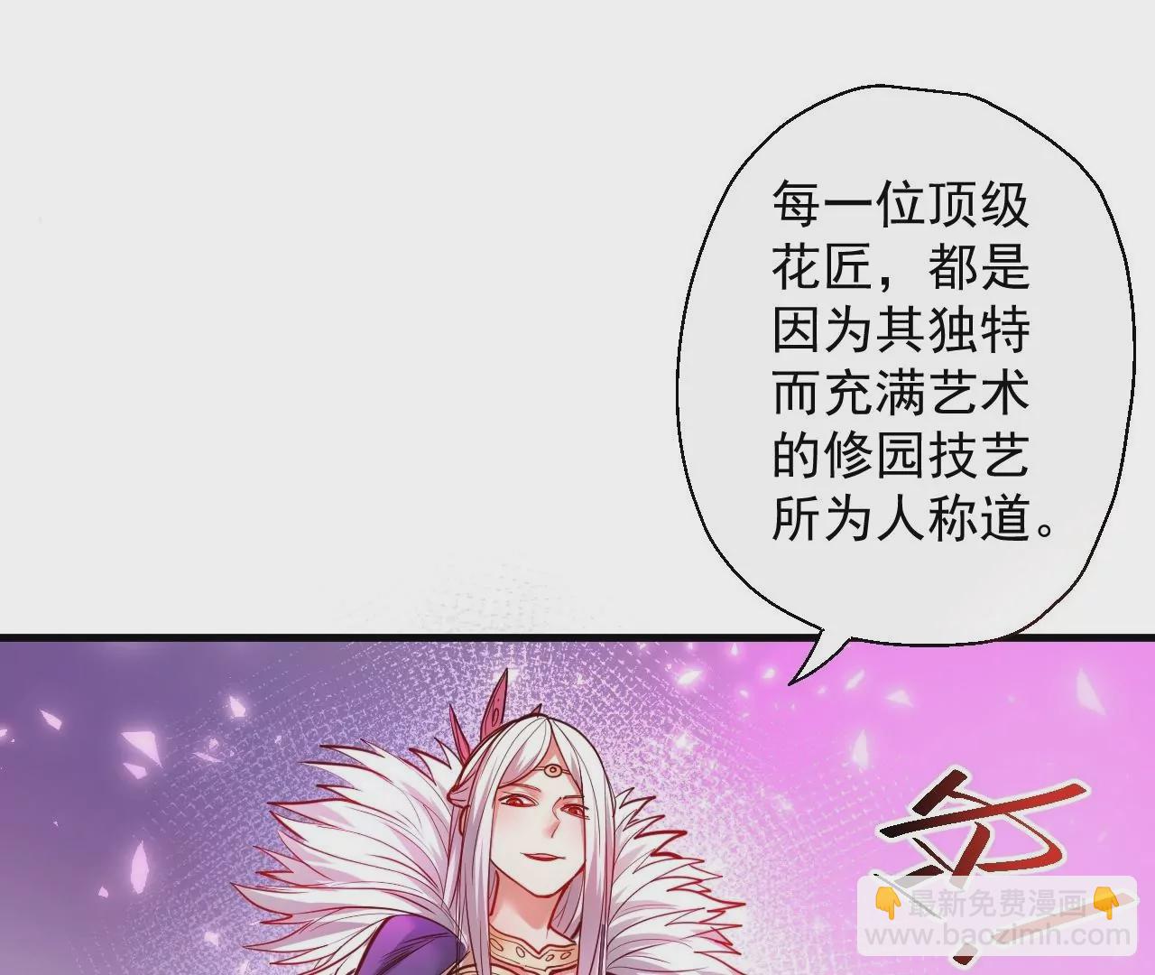 第61话  园艺大师金坷垃12