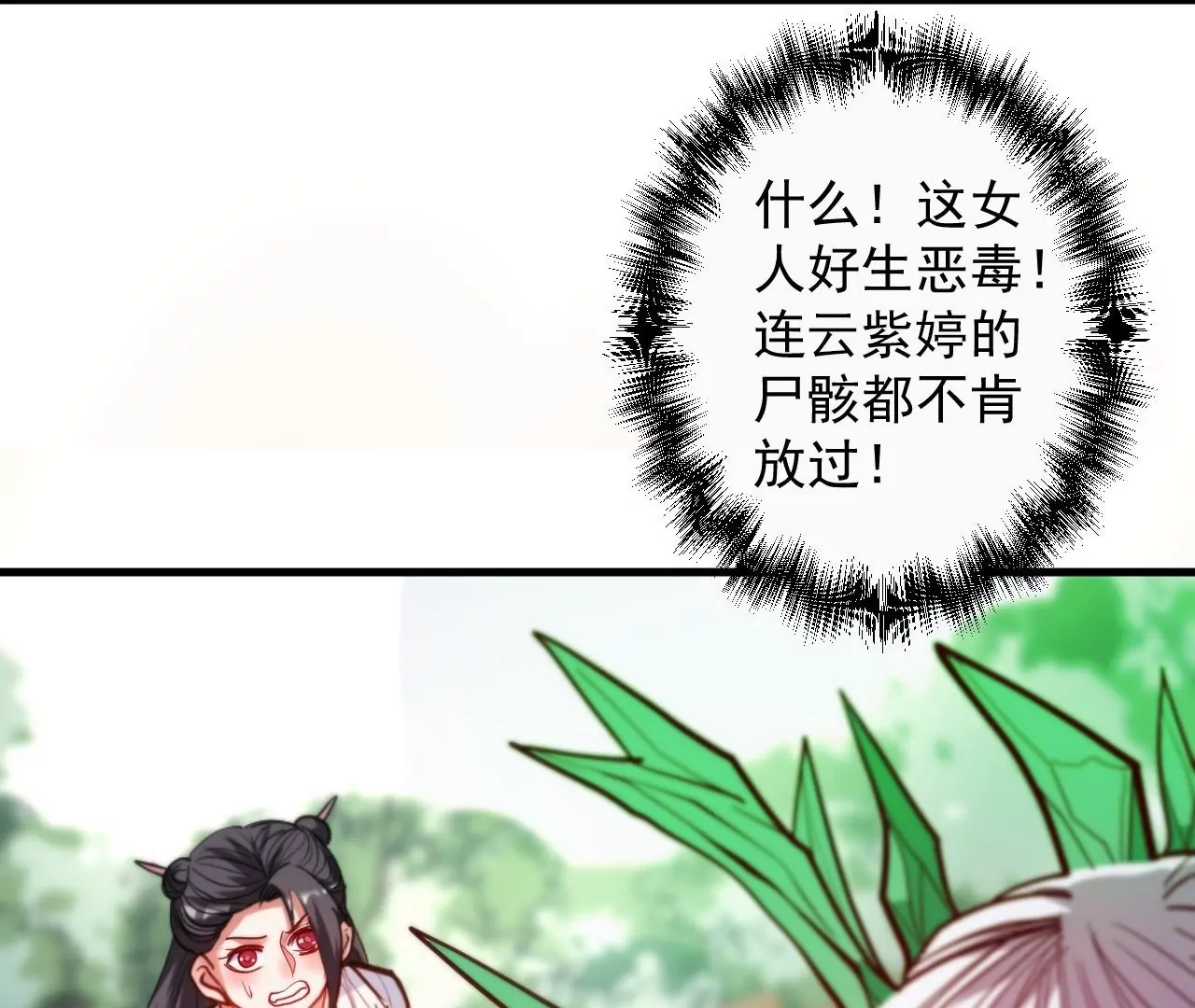 第61话  园艺大师金坷垃17