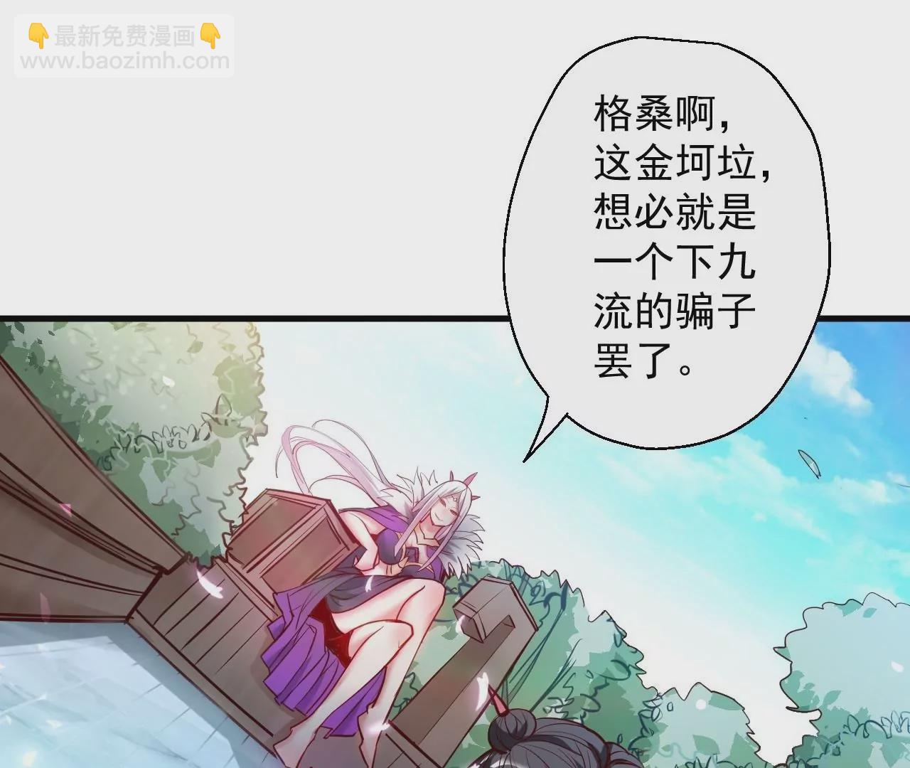 第61话  园艺大师金坷垃2