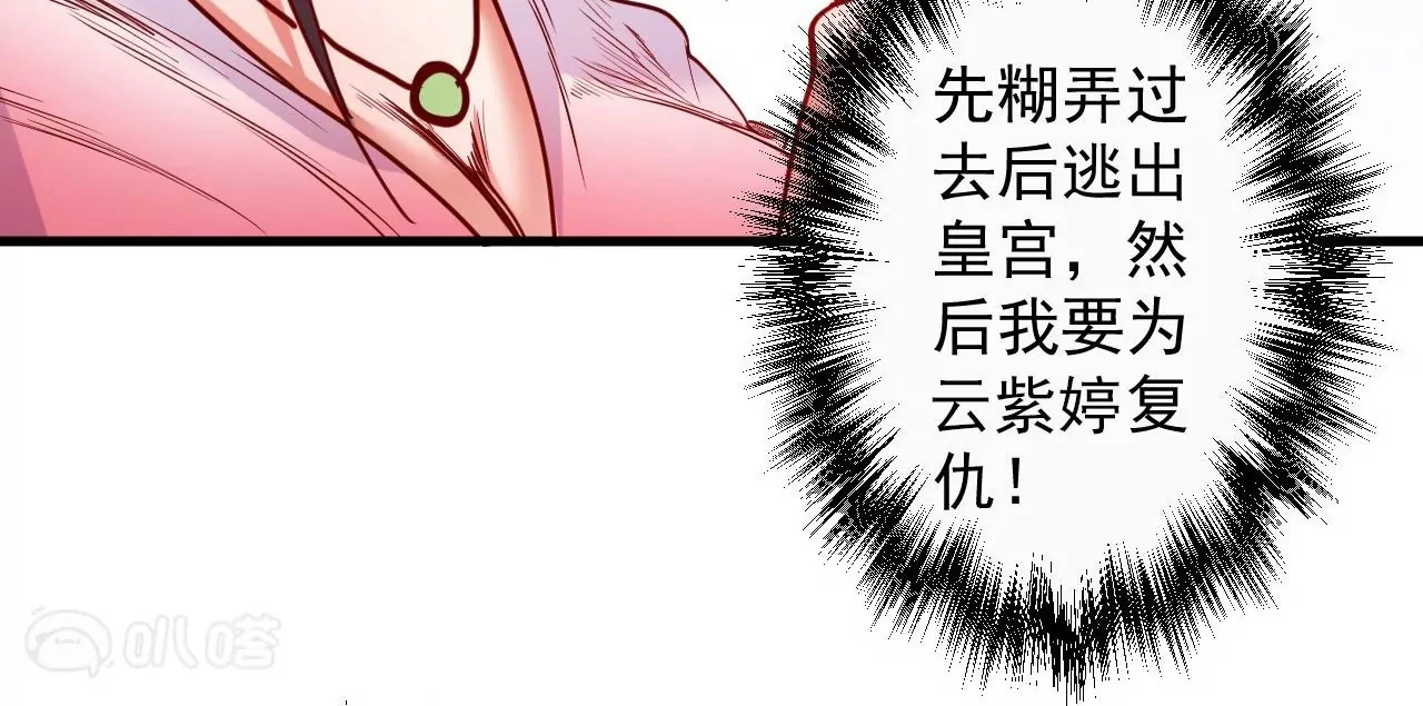 第61话  园艺大师金坷垃21