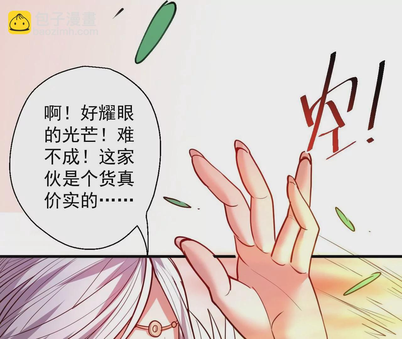 第61话  园艺大师金坷垃29