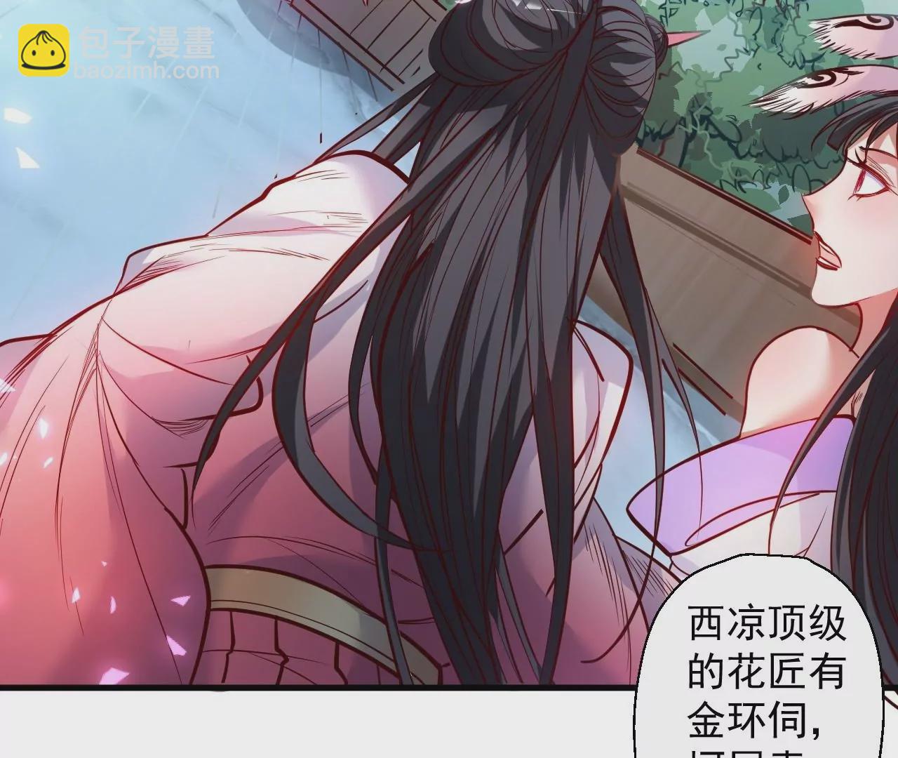 第61话  园艺大师金坷垃3