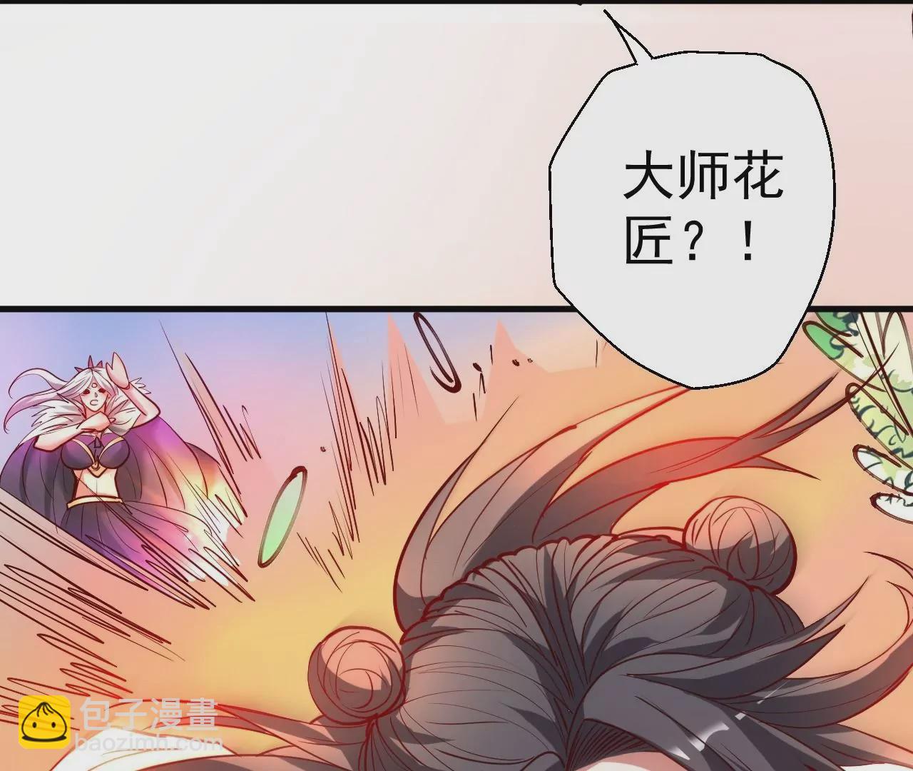 第61话  园艺大师金坷垃31