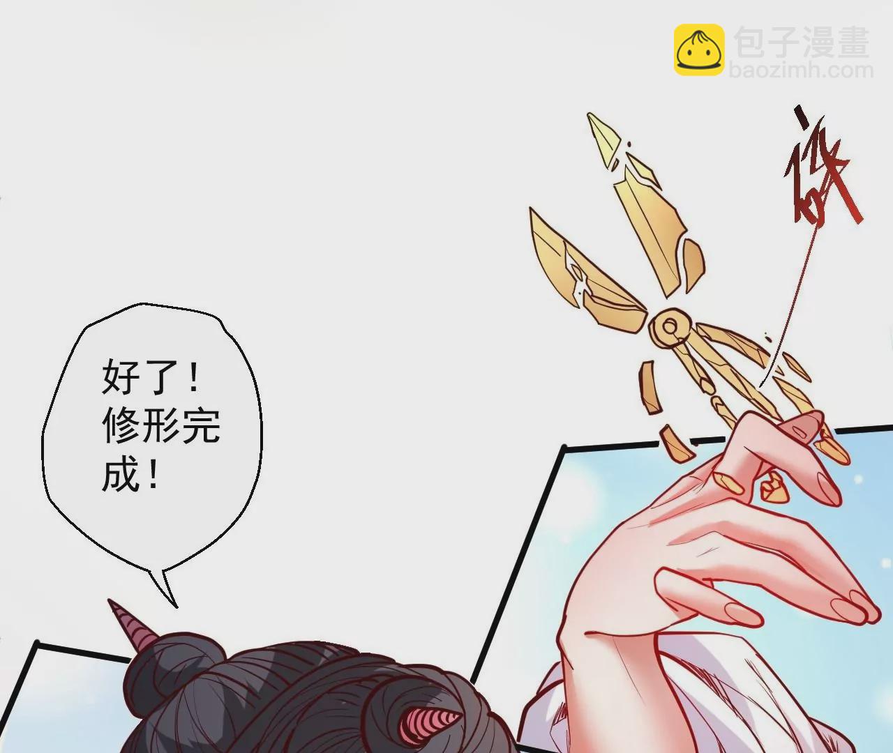 第61话  园艺大师金坷垃34